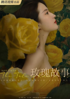 The Tale of Rose (2024) กุหลาบร้อยรัก ซับไทย