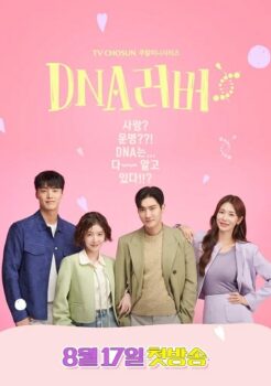 DNA Lover (2024) รักนี้ DNA กำหนด ซับไทย Ep.1-16