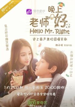 Hello Mr Right สวัสดี คุณครูที่รัก ซับไทย ตอนที่ 1-24 จบ