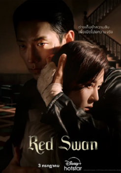 Red Swan (2024) ซับไทย Ep.1-10 (จบ)