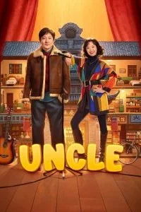 Uncle-ซับไทย